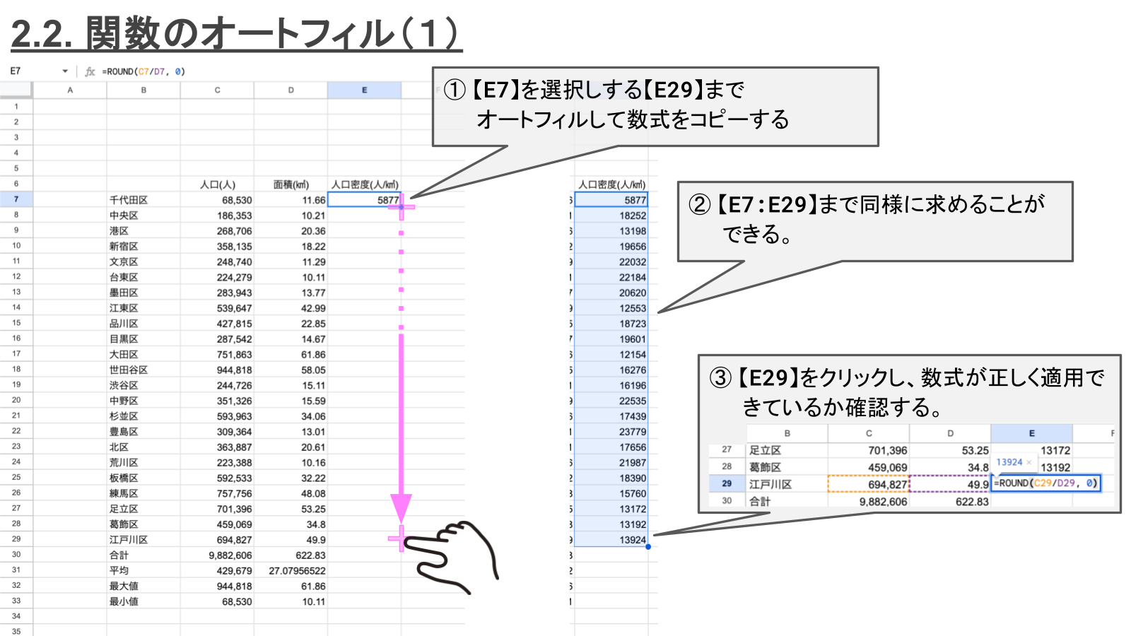 1-3. 関数の基礎 | スプレッドシート実習